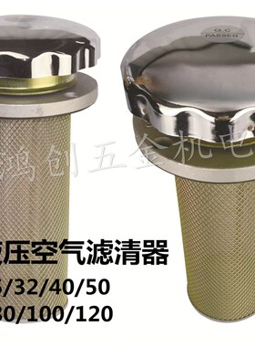 EF1-25/EF2-32/EF3-40/EF4-50液压空气过滤器滤清器油箱加注油口
