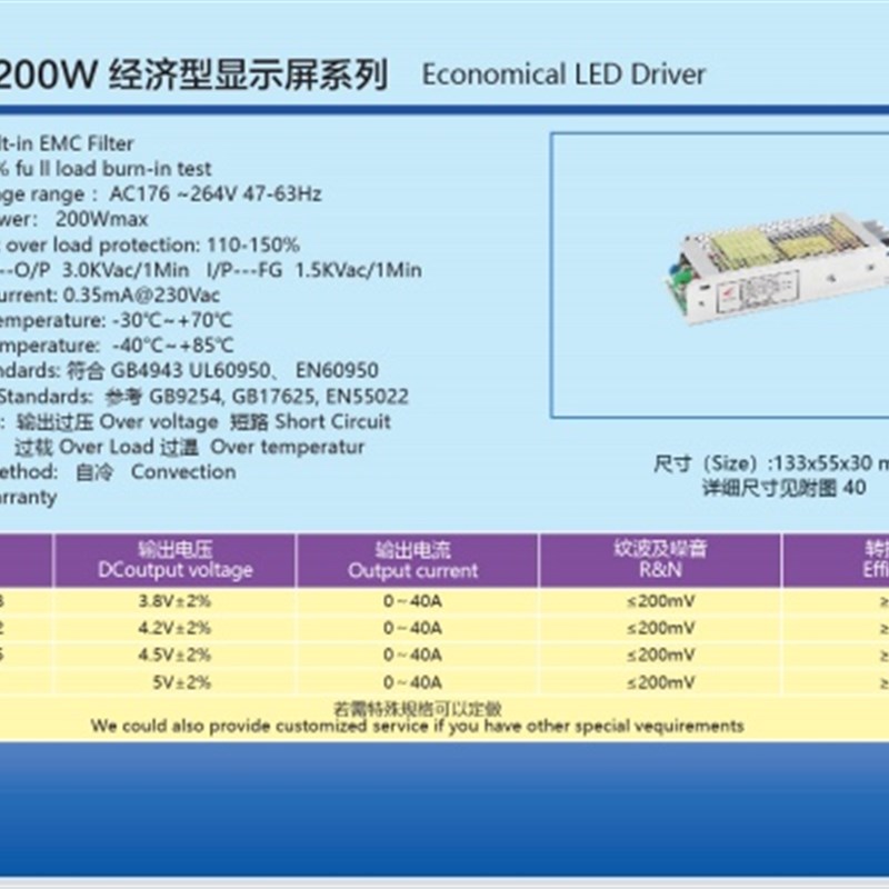 诚联电源CL-AS1-200-4.5 3.8V4.2V5V4.5V40A显示屏电源小间距