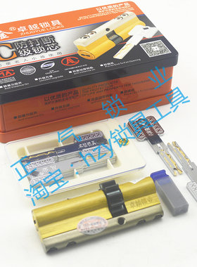 SX167小帥叶片锁芯c级叶片豪华礼盒包装满百锁匠耗材