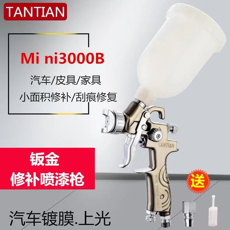 MINI3000B喷枪法式西点慕斯喷砂机蛋糕上色喷枪烘焙 巧克力喷枪
