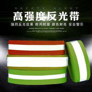 反光条贴衣服用发夜光夜间中小学生书包夜跑骑行安全防撞带儿童标