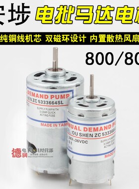 安埗电批电机 马达AM520H AM820H AMS825H AM920D AM530H AM830H