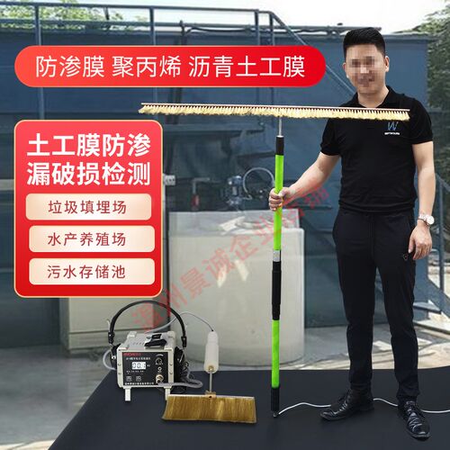 景诚土工膜泄露检测仪高压检测外漏土工膜表面完整性电火花检漏仪