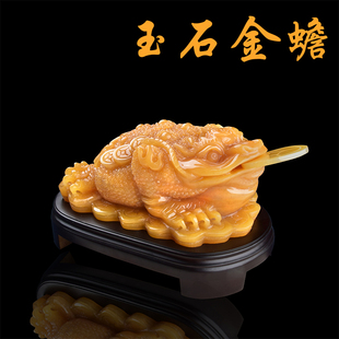 星星点灯玉石金蟾摆件家居饰品开业礼品客厅店铺办公桌玉雕装饰品