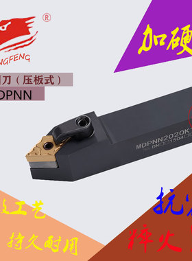数控刀杆外圆刀杆55度刀尖MDPNN1616K11 MDPNN2020K11 MDPNN2525M