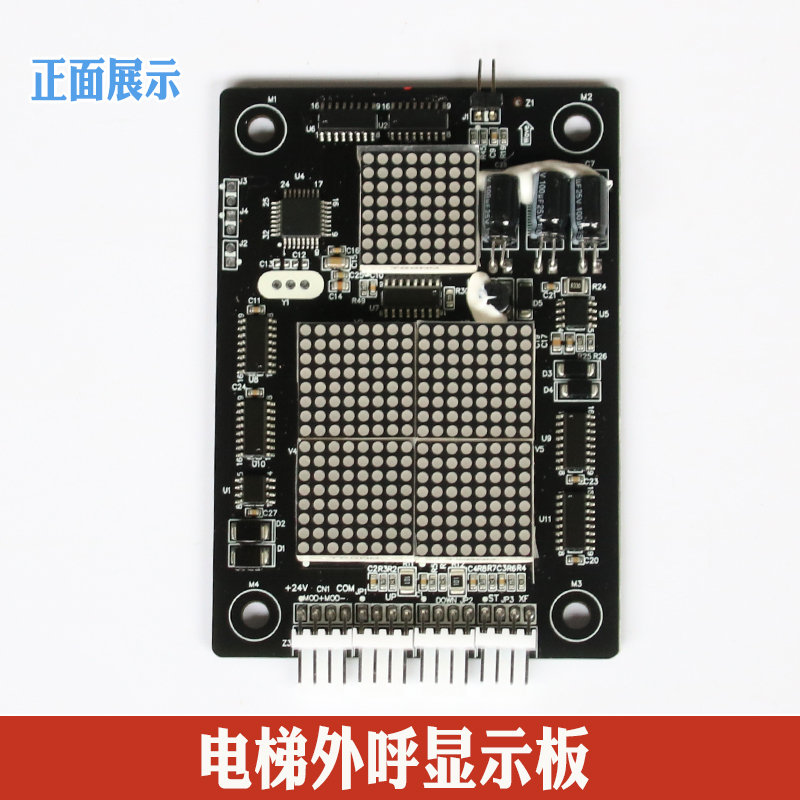 快意电梯外呼显示板CTRL80/HOP12/HOP11外呼显示板 楼层板 外招板