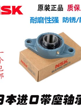 进口NSK外球面带座轴承菱形座UCFL214 FL215 FL216 FL217 FL218