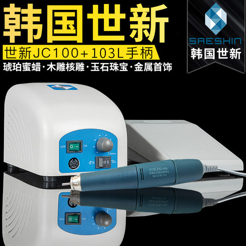 世新打磨机JC100牙机琥珀蜜蜡电磨核雕木雕玉雕电动玉石雕刻机