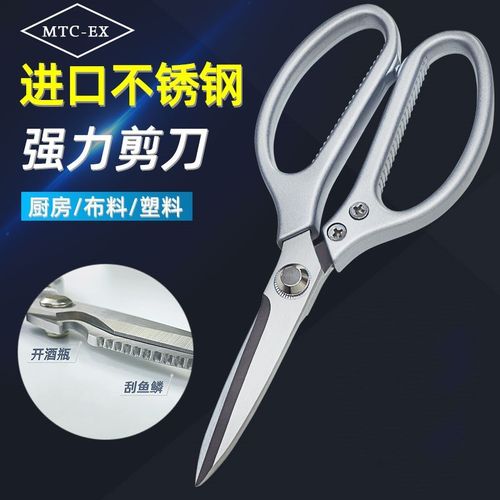 日本进口不锈钢厨房剪刀强力鸡骨剪蔬果家用剪肉骨杀鸡鸭鱼专用刀