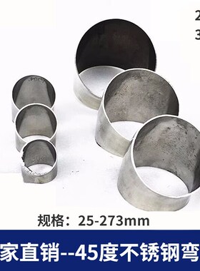 优质国标304不锈钢弯头45度弯管件焊接头冲压工业用接口201管配件