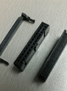 2.54间距FC26P简牛插座 排线头2*13PIN接头 黑色三件式环保防火