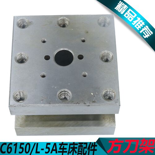 上海C6250车床刀架上海L-5A车床刀架上海C6150车床刀架上海二机