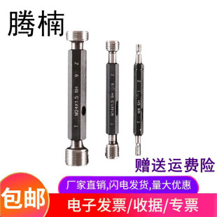 腾楠ST螺套塞规螺纹护套牙规钢丝螺套底孔通止规公制美制通止规