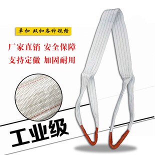 扁平吊装带加厚防磨吊带吊车钢管厂石材厂模具拖车环型载起重绳子