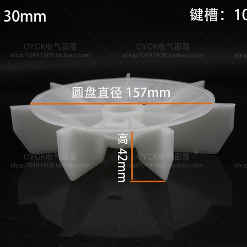 Y2-112-4P 电机风叶工程塑料 内径28mm 外径185mm 4kw马达风叶