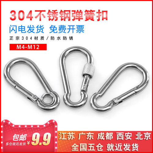 巨本 不锈钢弹簧扣 登山扣 标准 带母带圈弹簧扣M4/M5/M6/M8/M10