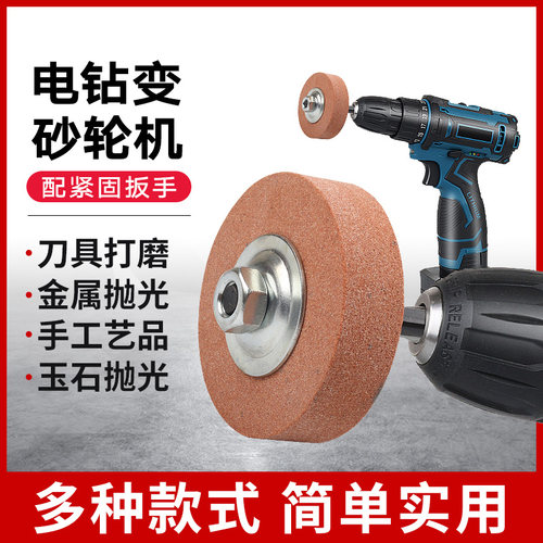 手电钻改装变砂轮机打磨头布轮金属玉石首饰抛光磨刀神器磨边配件