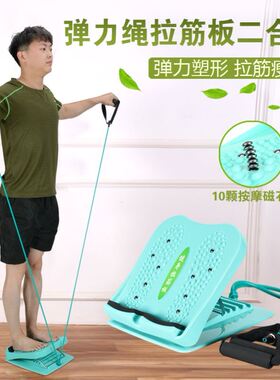矫正器黑色胯斜板磁疗脚筋拉筋板足底可折叠儿童站立式跟腱按摩