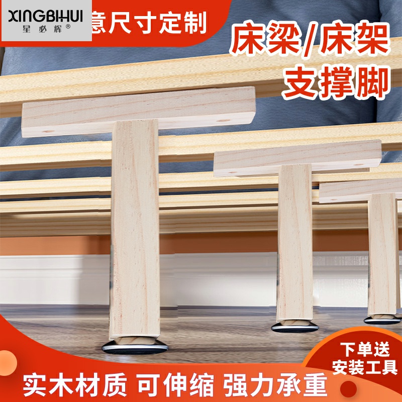 床板支撑架床架床架子杆床底承重支架床梁横梁器龙骨架床撑腿加固