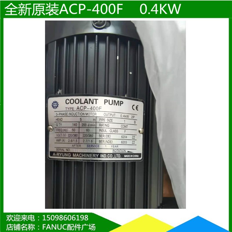 A-RYUNG亚隆机床切削液泵ACP-400F冷却水泵220V 0.4KW现货