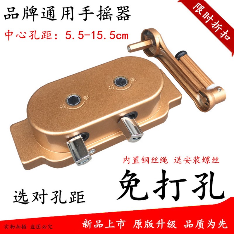 通用手摇器升降晾衣架升降器双杆晒衣架免打孔多品牌维修摇把配件