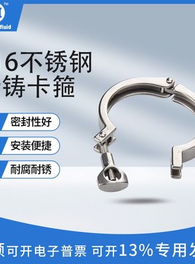 不锈钢316快装接头卡箍精铸重型加厚卫生级快接夹头端头卡扣固定