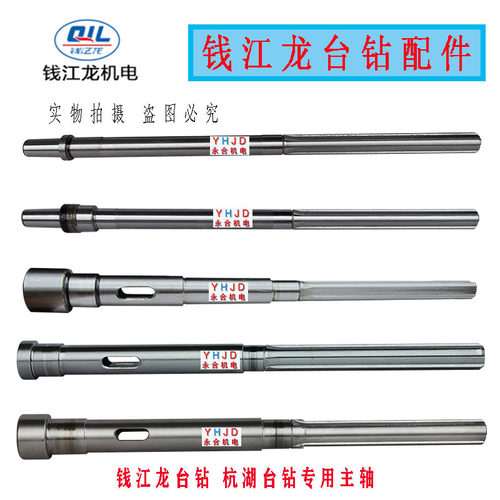钱江龙杭湖西子台钻Z512-2 Z512BZ516A 4120 Z4132主轴花键轴配件