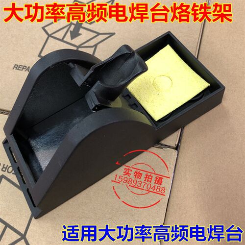 205 205H高频焊台烙铁架快克205烙铁架200W 300W大功率金属烙铁架