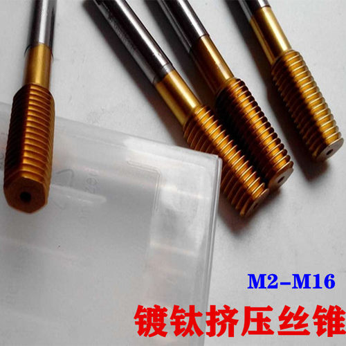 左牙反牙机用丝锥 无屑丝攻 镀钛挤压丝锥M2M2.5M3M4M5M6M8M10M16