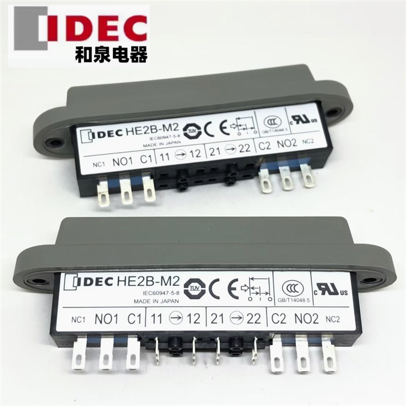 IDEC正品和泉HE2B-M2 HE2B-M200PN1 -M222PN1使能开关14 6脚灰色