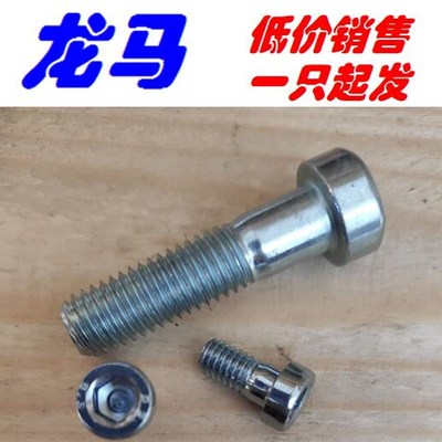 蓝白锌8.8级 DIN6912 M12*30 40 70带导向孔薄头螺丝德标矮头螺钉