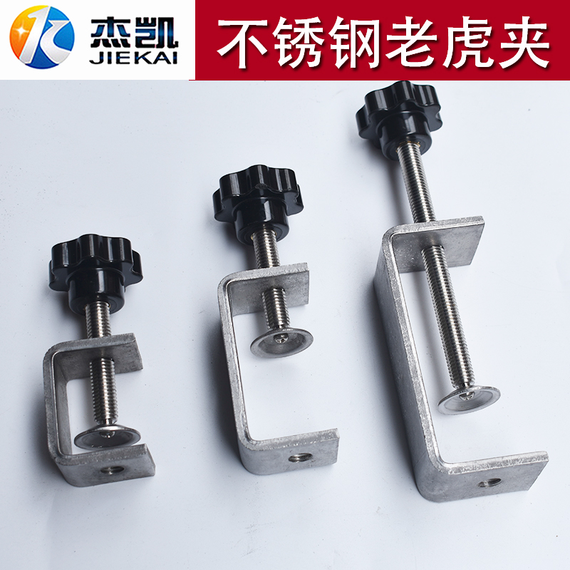 不锈钢304钢梁夹子老虎卡子C型夹 U型夹卡箍抱箍固定稳固可定制
