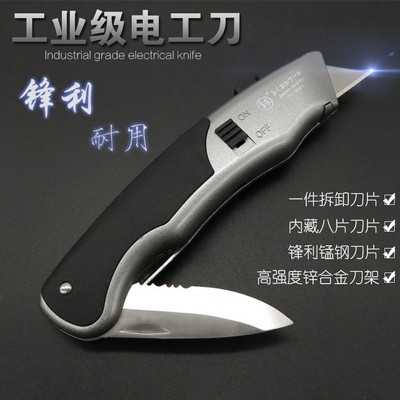 福冈工具美工刀大号壁纸刀小号裁纸刀贴膜墙纸不锈钢工业级工具刀