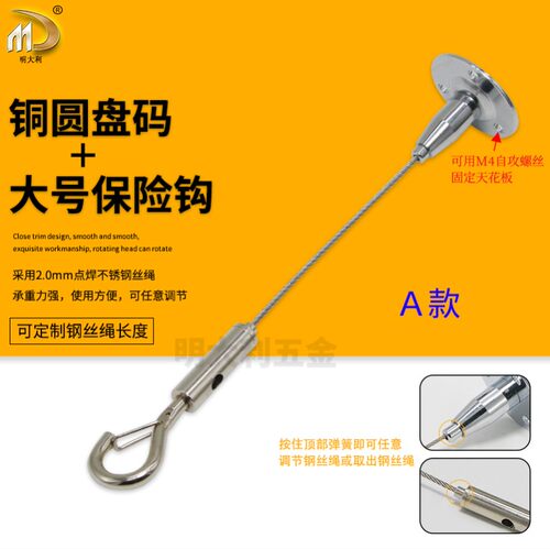 2mm钢丝微重型吊索调节挂钩挂绳灯箱吊线广告牌悬挂器威亚锁线器
