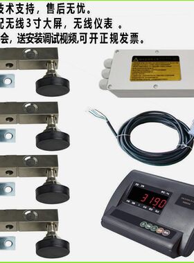 德国进口自制小地磅配件耀华仪表广测鲁月传感器电子磅无线称重定