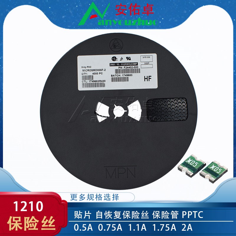 1210 贴片自恢复保险丝PPTC MICRSMD200LR 0.5/0.75/1.1/1.75/2A