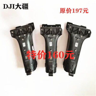 大疆植保无人机配件【T30】前后机臂连接件000392