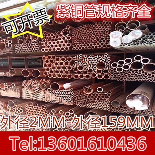 紫铜管 铜管 60*2 外径60mm 壁厚2mm 内径56mm工业紫铜管 可零切