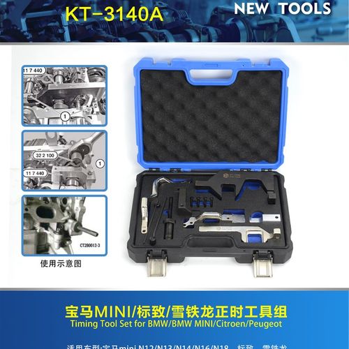 宝马N12-N18正时工具标致1.6T正时工具中华v7正时坤泰东风风行T5
