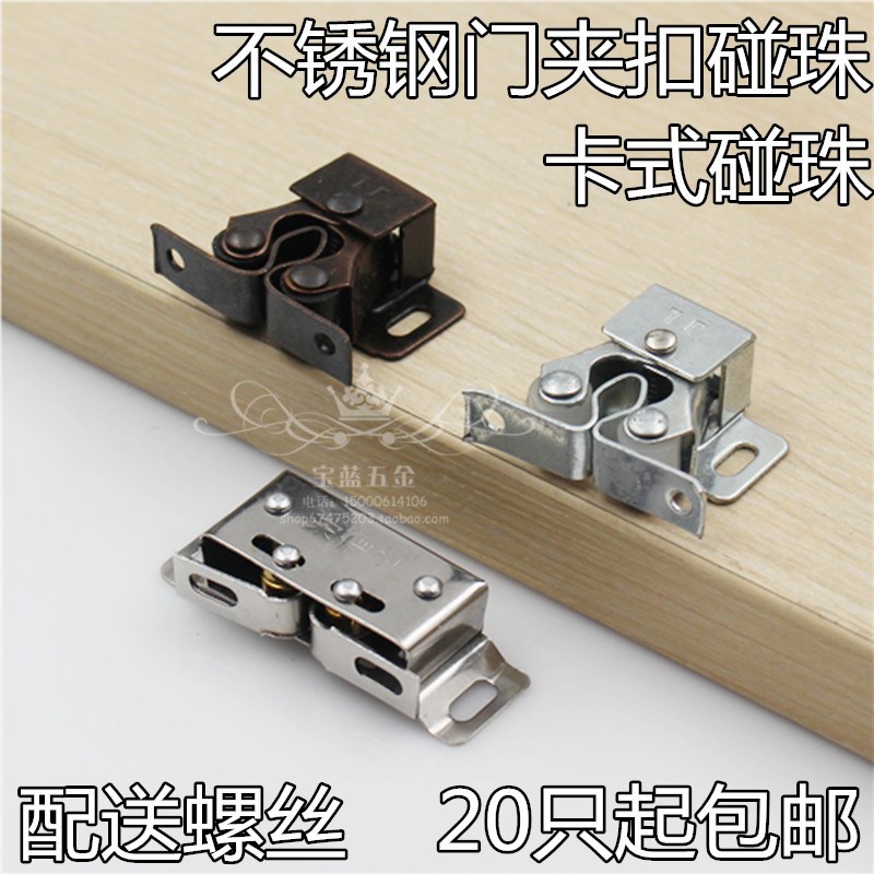 碰珠 柜门 卡扣衣柜弹簧磁吸磁碰橱门开关夹家具配件铜 门扣 卡式