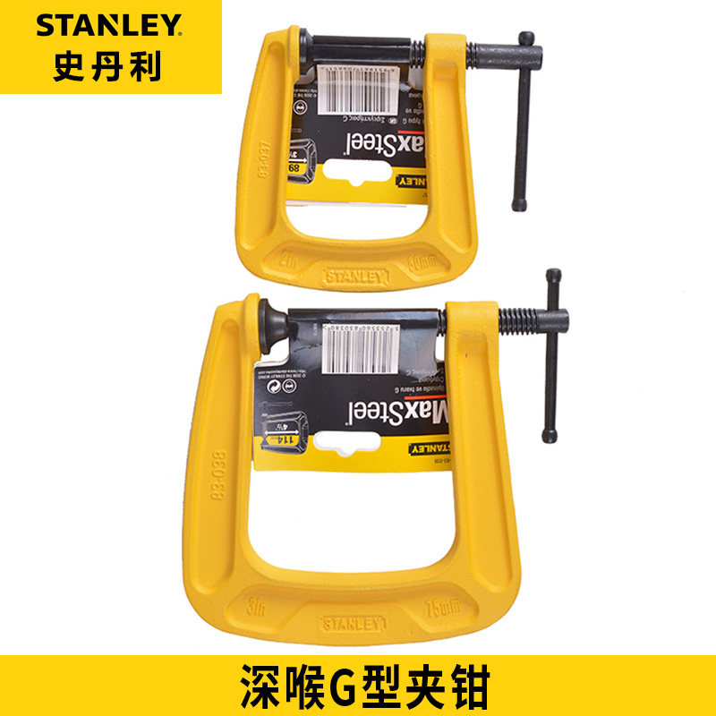 史丹利 深喉G型夹钳 2寸 3寸 83-037-23 83-038-23 木工 快速夹具