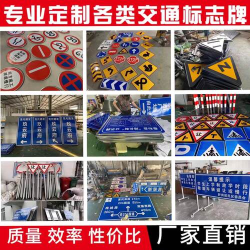 交通标志牌道路指示牌限高牌限速标识铝板警示路牌反光三角牌定制