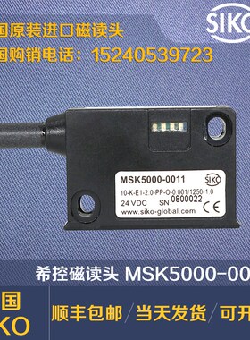 德国SIKO希控磁栅尺MSK5000-0011/MSK5000-0241磁读头磁尺MB500AS