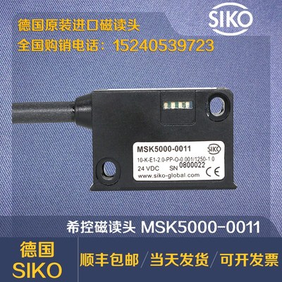 德国SIKO希控磁栅尺MSK5000-0011/MSK5000-0241磁读头磁尺MB500AS