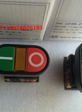 银触点 马可 APBB-22N-25N 复位 双键双位带灯按钮开关