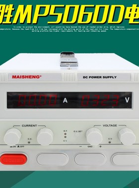 MAISHENG迈胜MP5060D直流稳压电源50V60A四位数显可调开关供电器