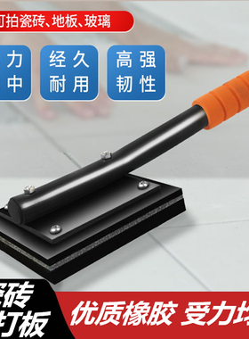 贴地砖拍板工具橡胶拍打板铺地板瓷砖橡胶锤橡皮锤泥瓦工榔头锤