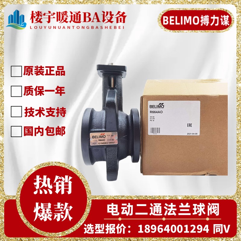 搏力谋R664AO/R679AO/R6099/R6124AO/R6149二通法兰球阀SR24A-SR