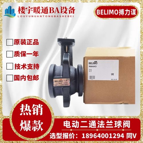 搏力谋R664AO/R679AO/R6099/R6124AO/R6149二通法兰球阀SR24A-SR