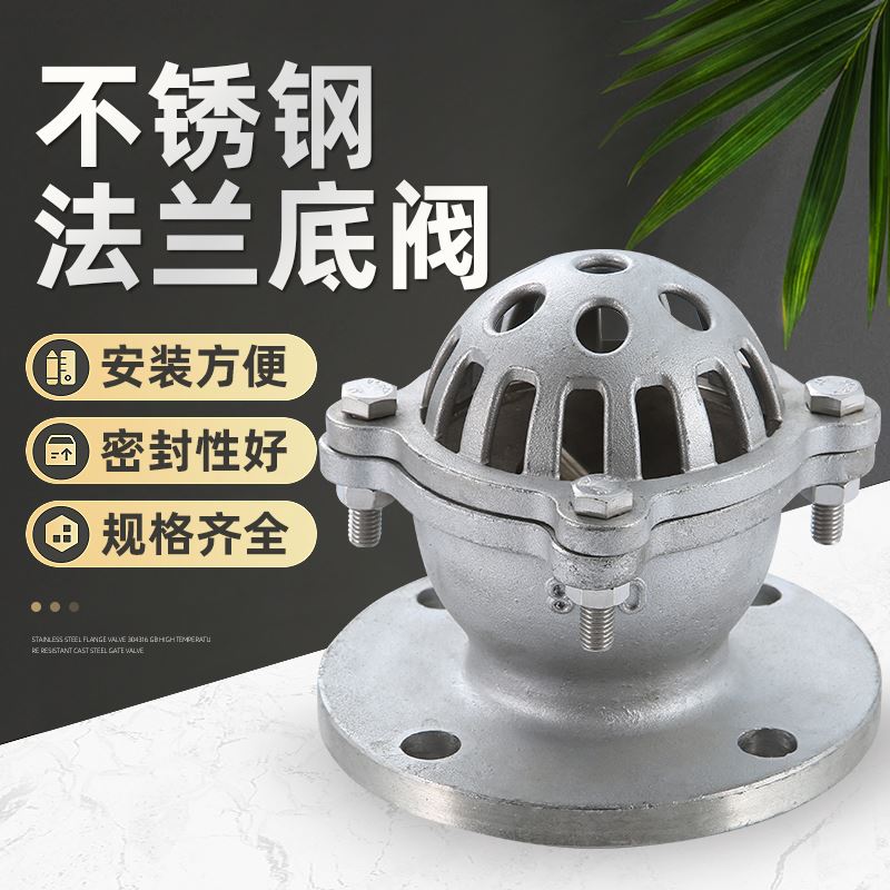 H12W-6P304不锈钢丝扣底阀水泵吸水止回阀升降式底阀法兰底阀H42W